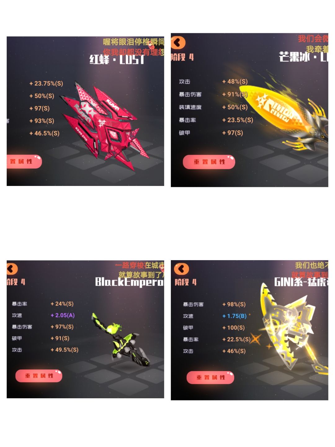 萌新武器小毕业纪念 2