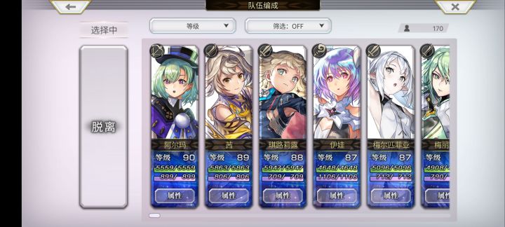 回归玩家怎么配队截图