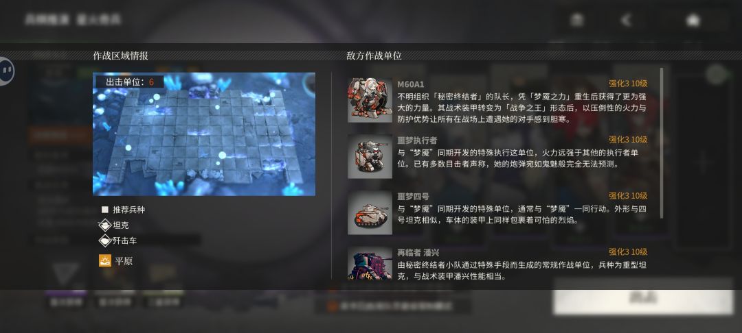 这关你们怎么打的 3