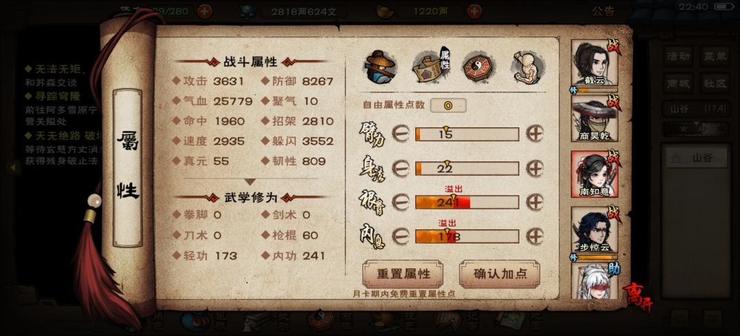 计划有变准备破止 6