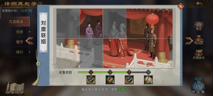 互换id:XD6DPEA31
刘糜多2.4.9缺1.3.7
辕门多9.10缺2.4.5.6.7截图
