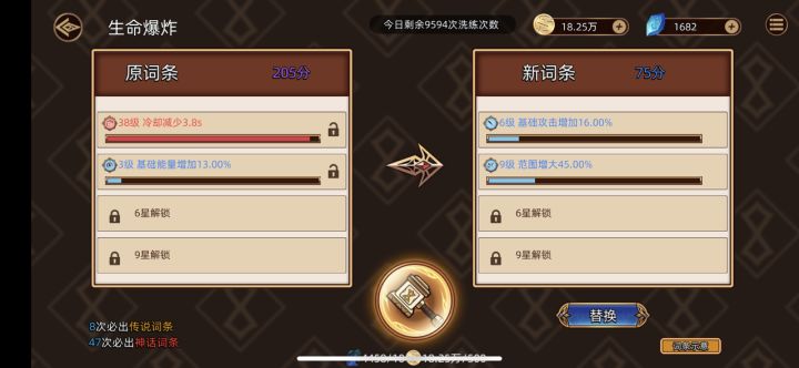 这个对iOS玩家挺难受的,下面那条刚刚好挡住,数值很难看清楚。截图