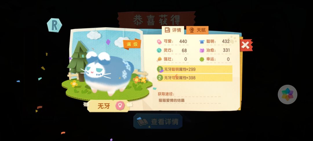 满怪兽和蛋糕出来的 1