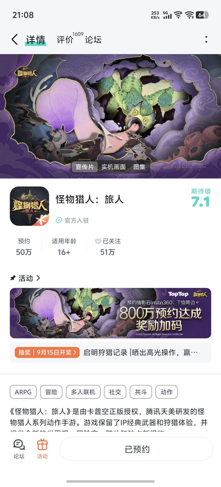 期待上线了截图