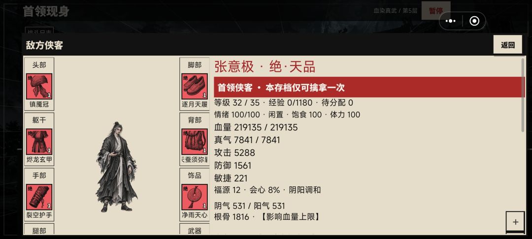 21万血的张意极 1