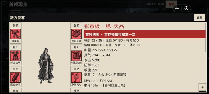 21万血的张意极截图