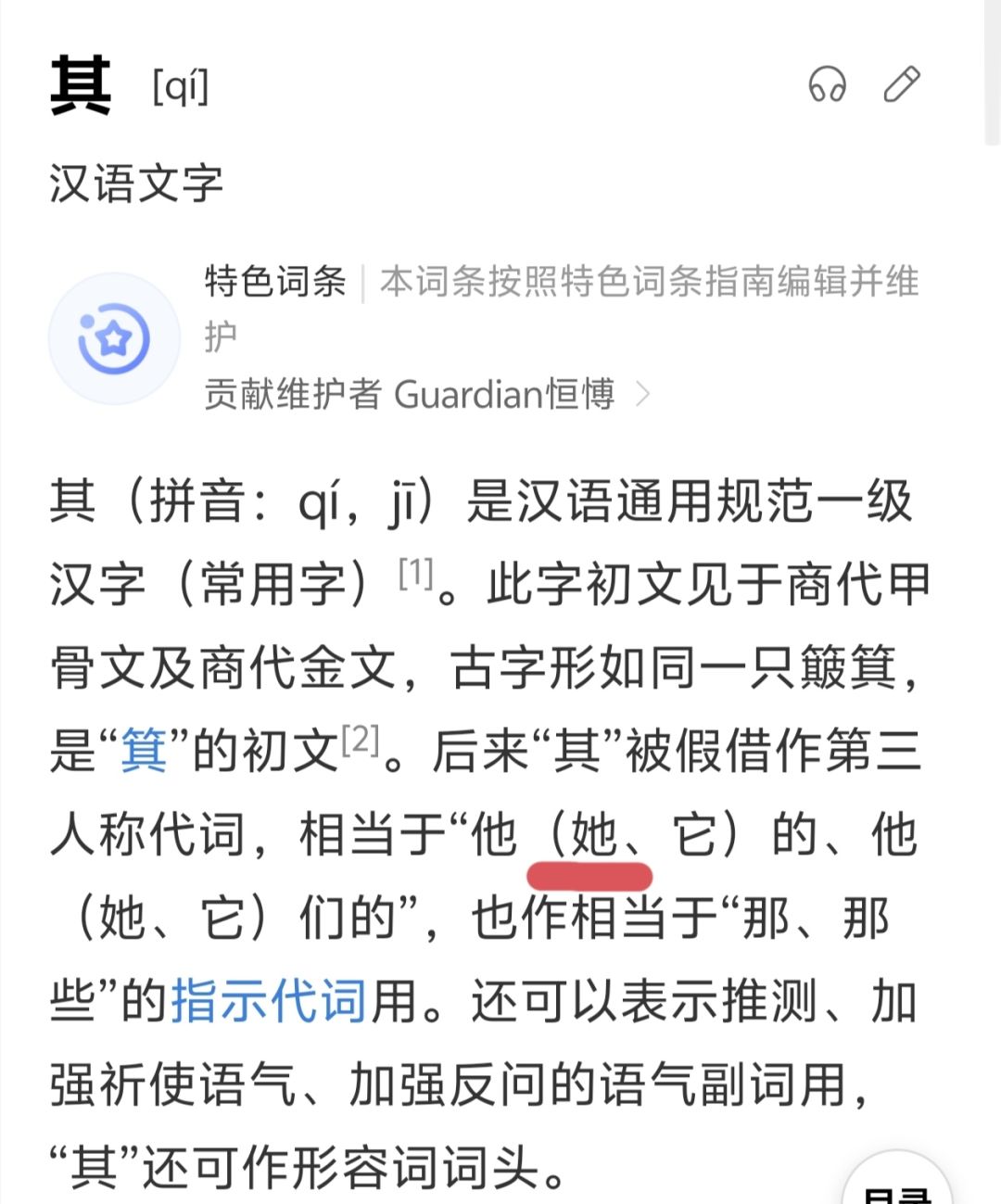 水一贴“亓才孑” 3