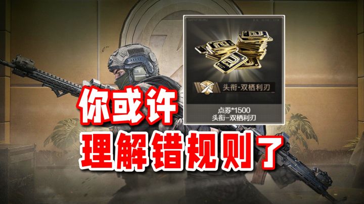 想绑定别人?你或许理解错端手联动的活动规则了!截图