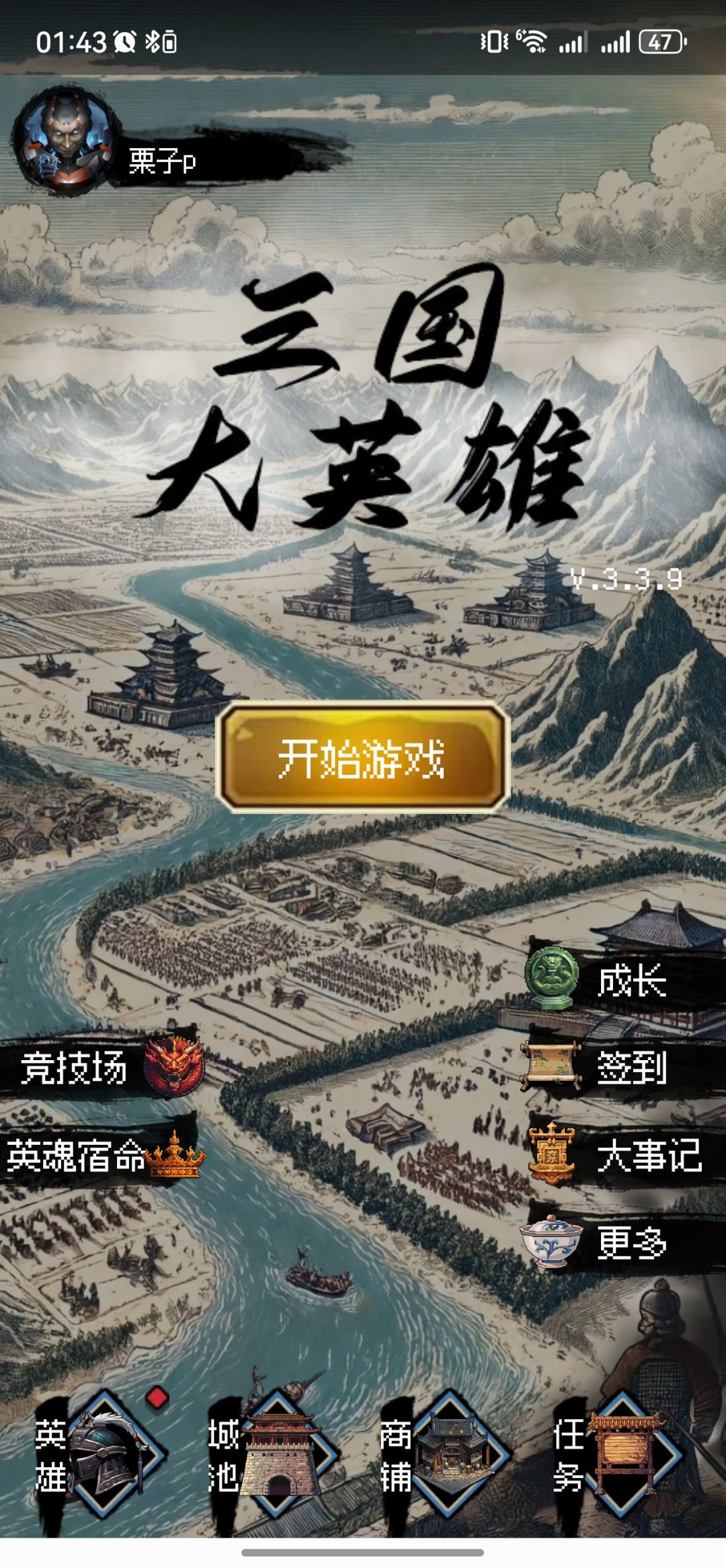 马超张角互赞互回! 1