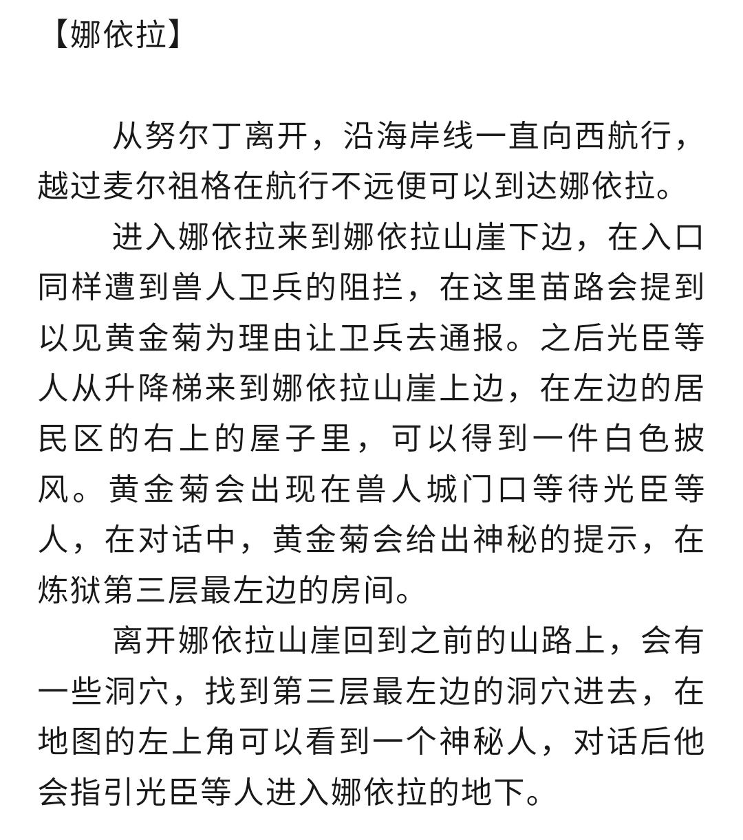二、《南海篇》攻略 ② 1