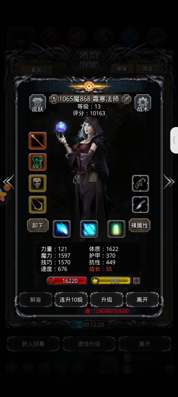 回归玩家追进度（2）图18影兽