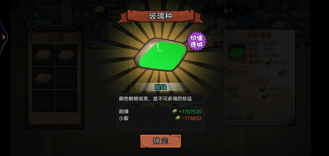 终于财富自由了 2