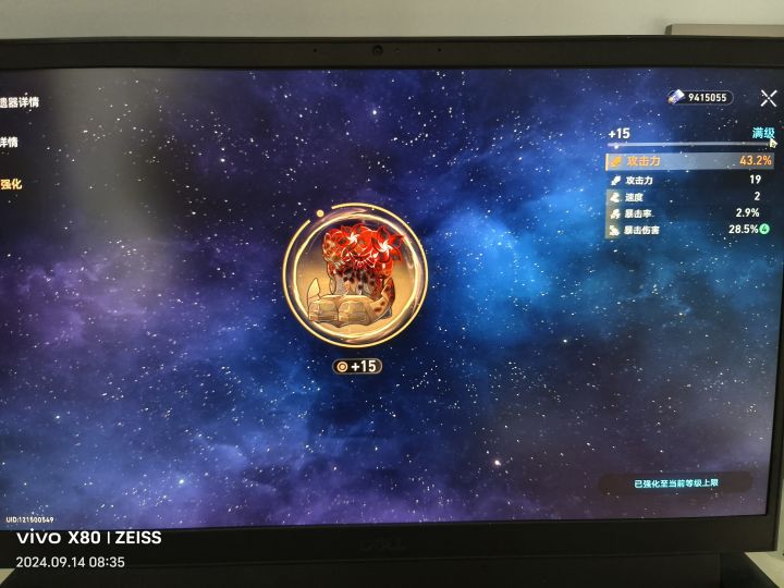 知道什么叫离谱吗截图
