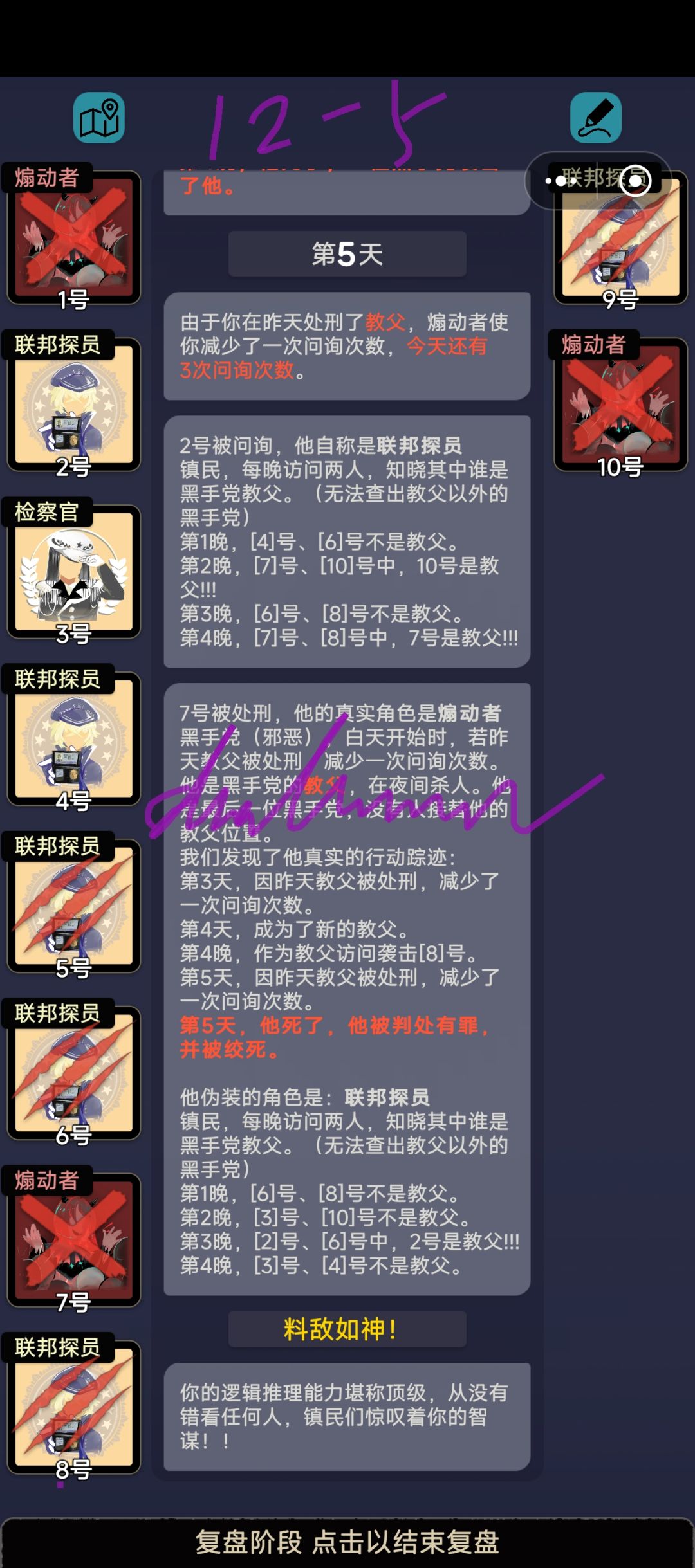 十二章关卡杂谈(上) 6