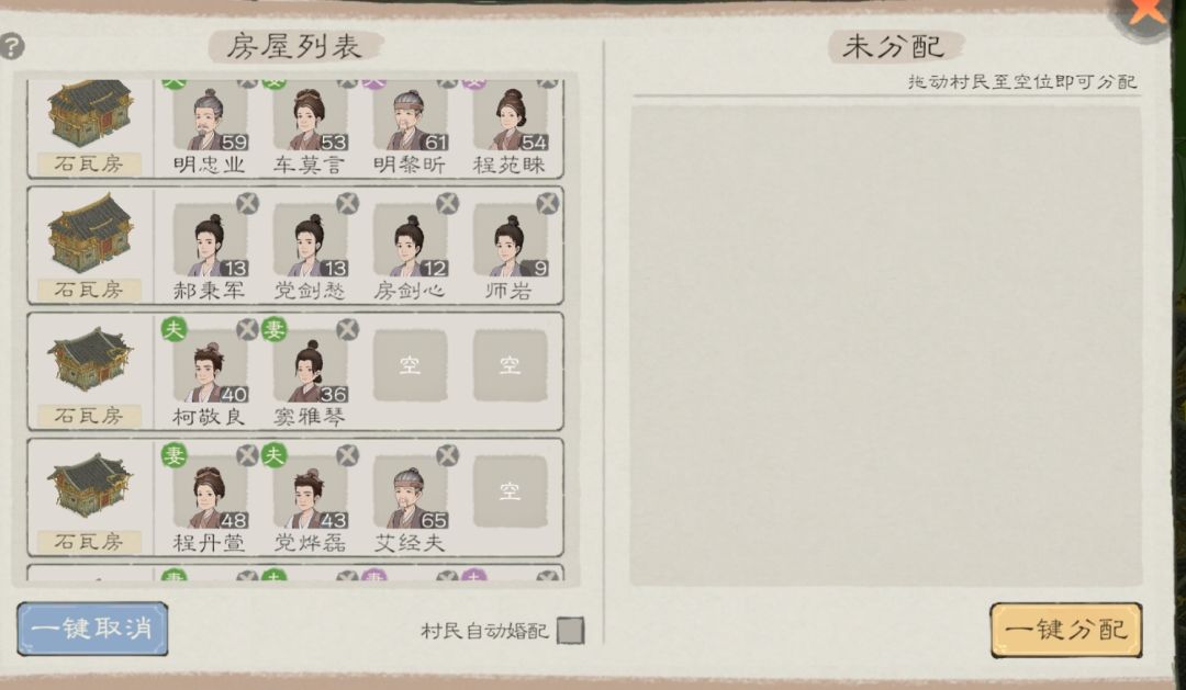 家宴预设和房屋列表希望能优化一下 2