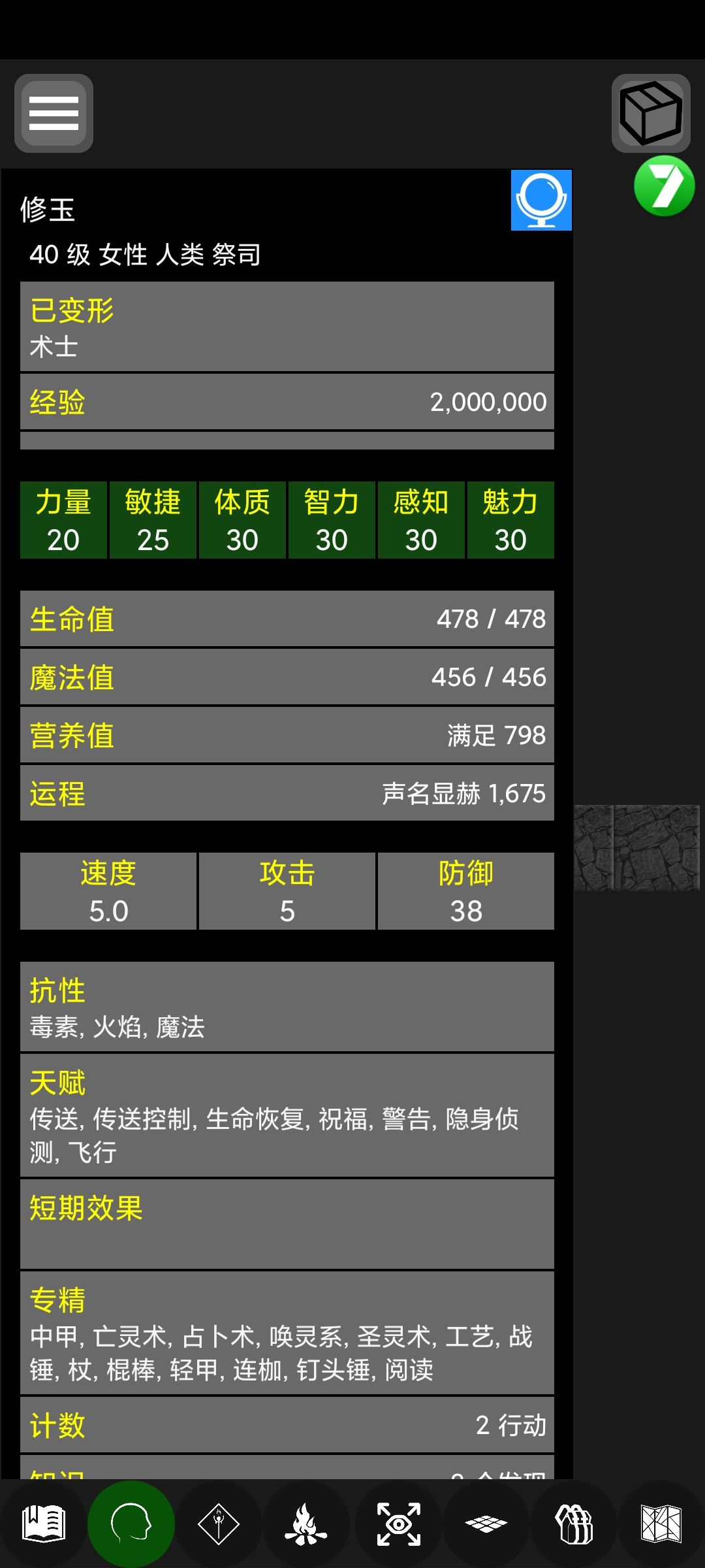 关于变形 3