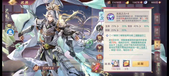 【三国志幻想大陆】麒麟降世、天帝再临,皓麟姜维携5周年幻想服上线,复制密令【D5r4z2n2h】,获取超值福利。#三国志幻想大陆截图