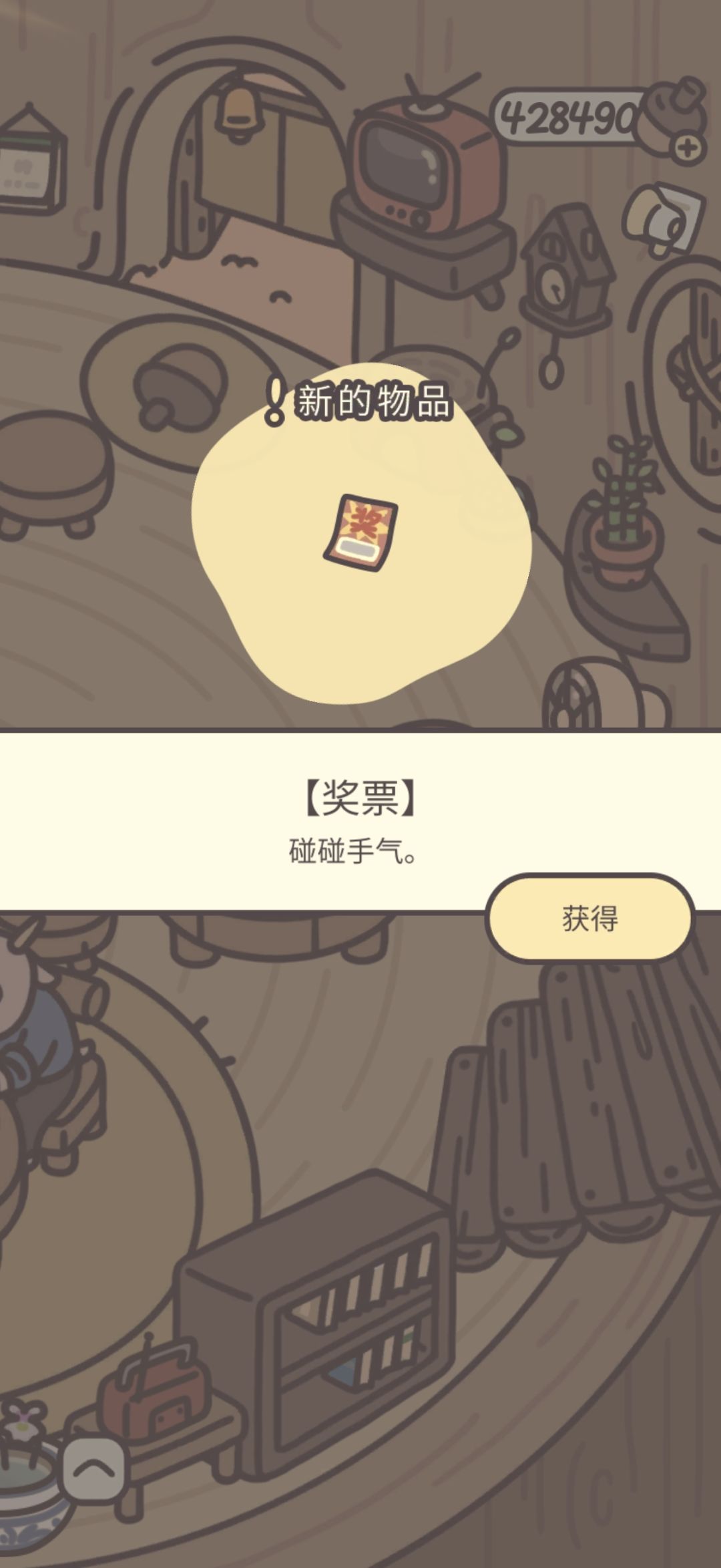 鸭皮的宝藏第三十八天 7