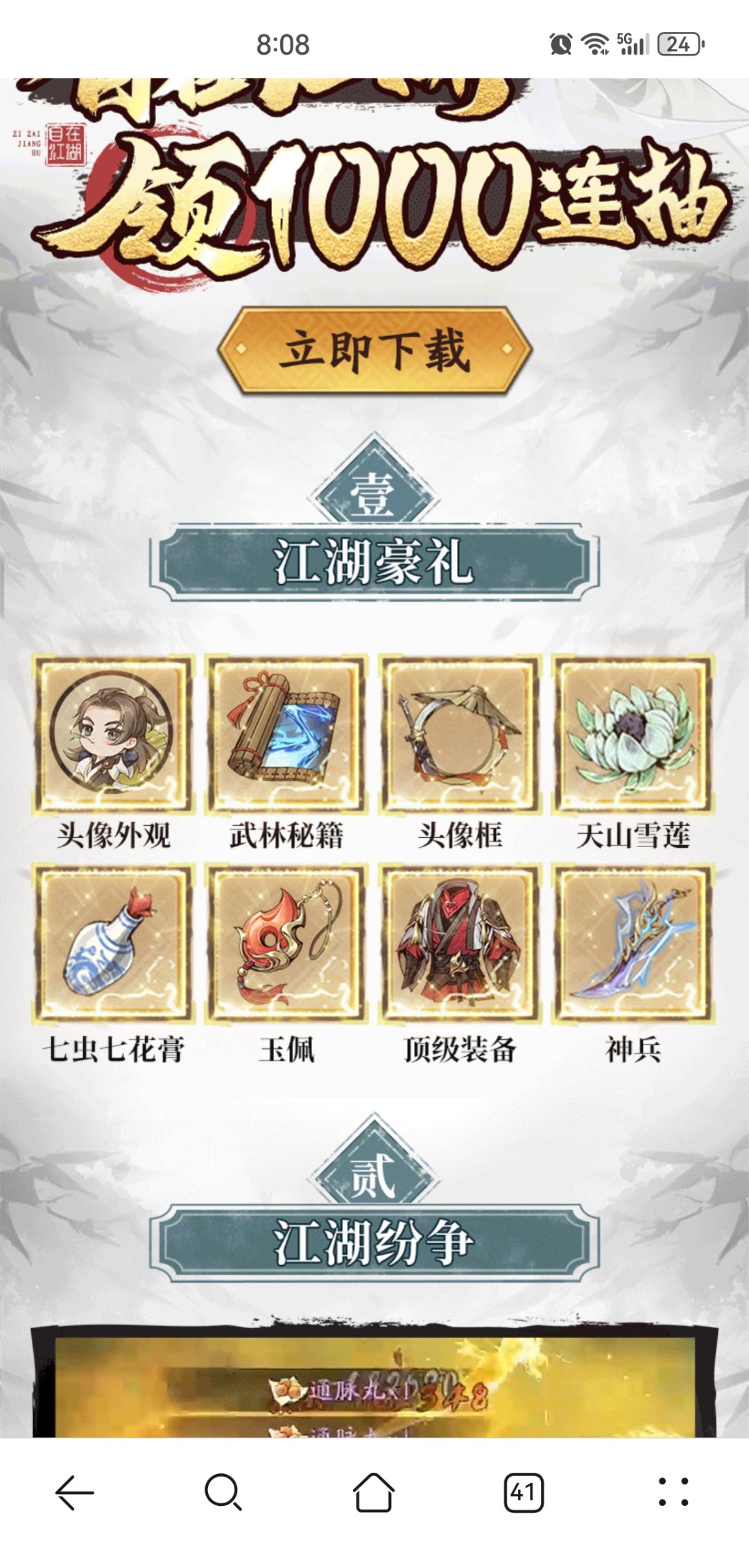 动态图片 2