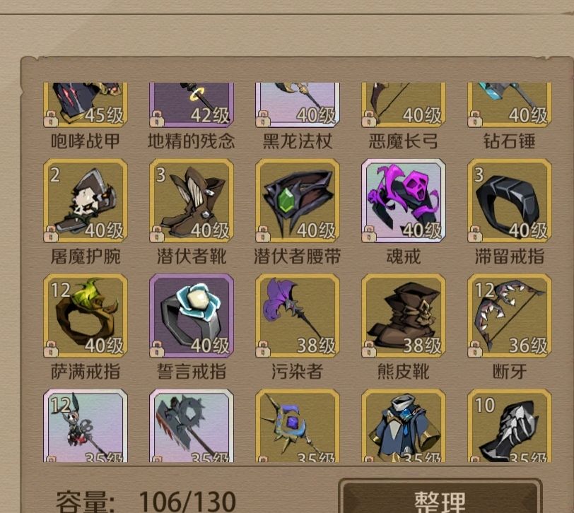 能不能多开点装备格子啊! 2