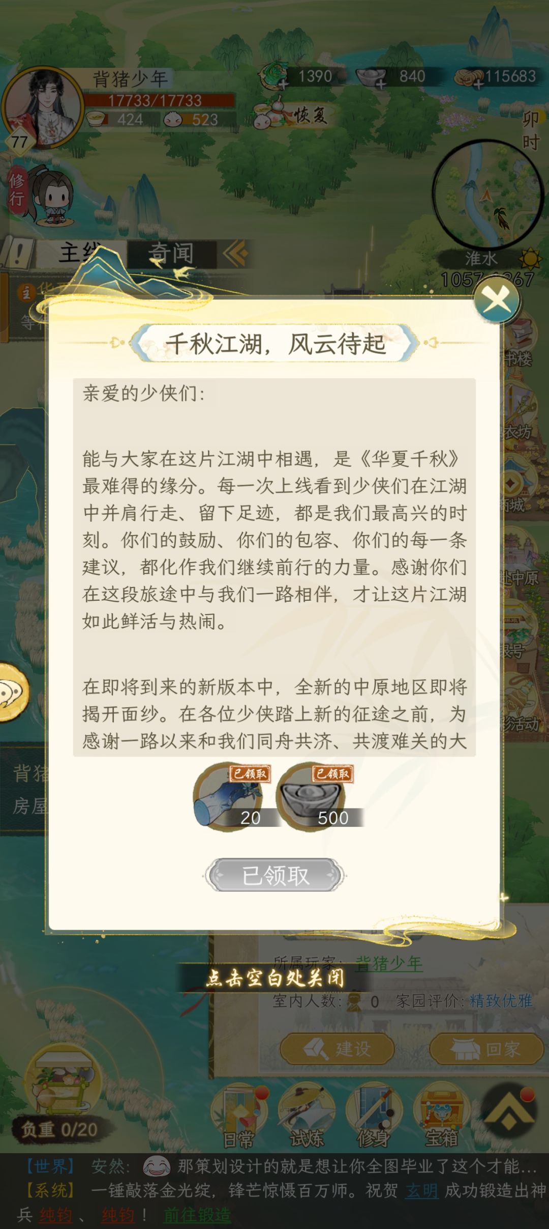 真正老老实实的玩家 2