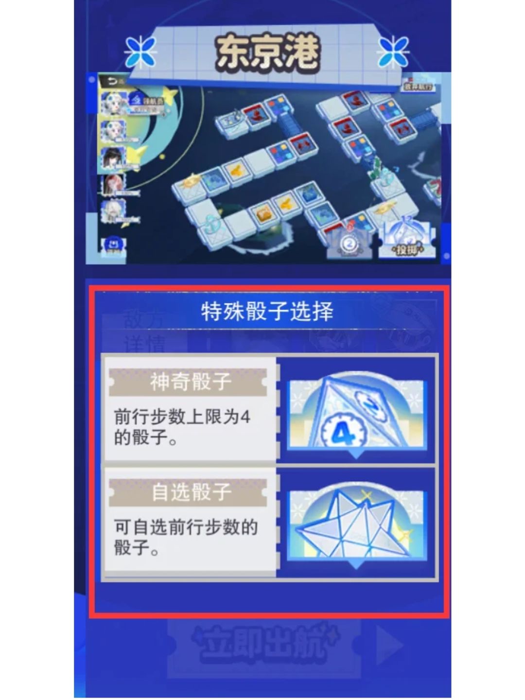 海上远旅人活动攻略 3