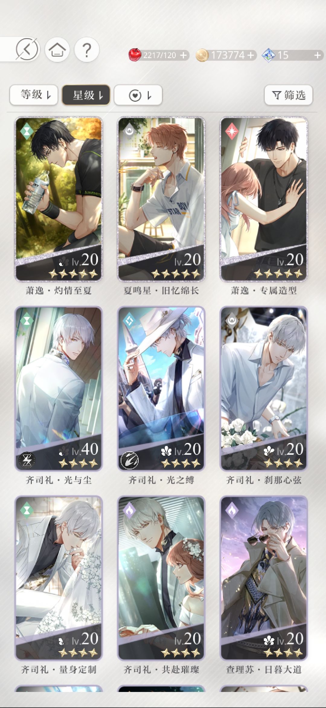 卡关了 3