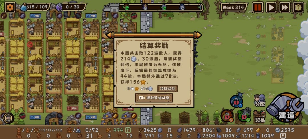 无尽314周推荐 1