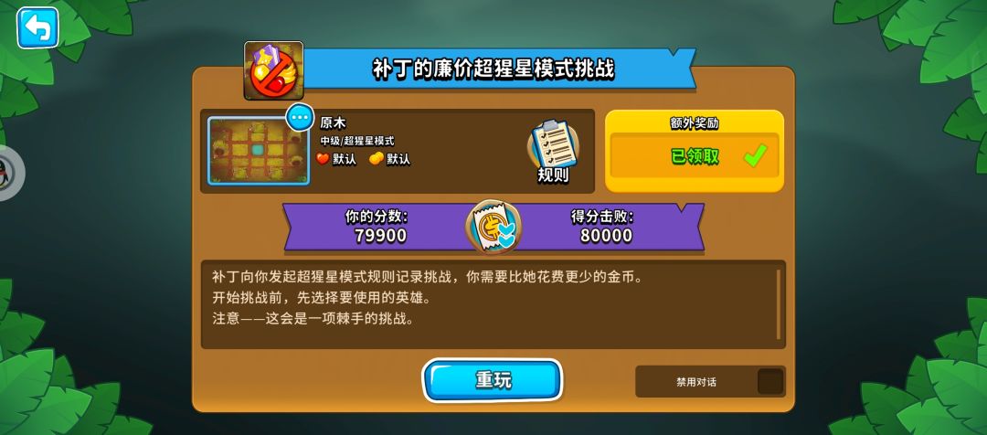 震惊!来!就能拿到的成就 3