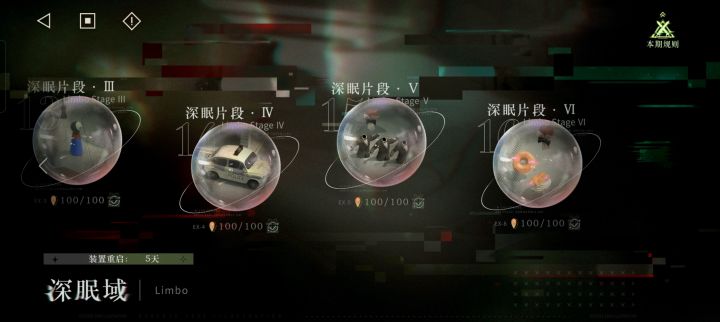终于打通深眠了截图