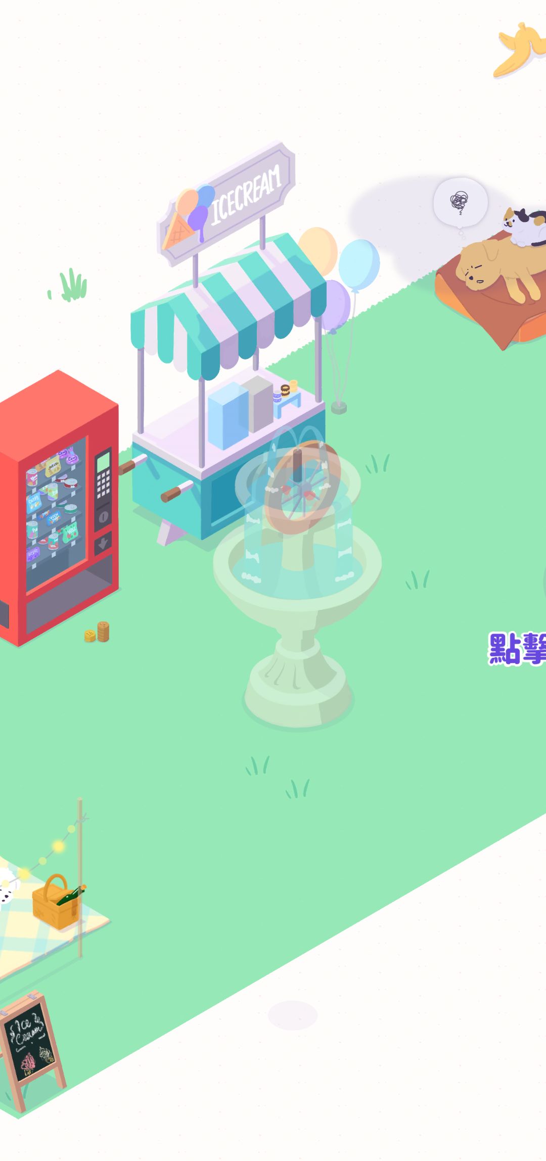 喵喵 2