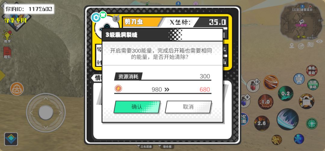事件分享 1