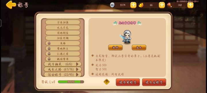 就差这几个称号,入主西川能不能出一次😭截图