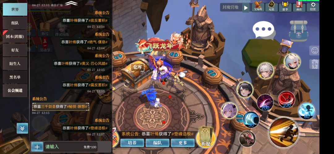 魔渊抽卡 2