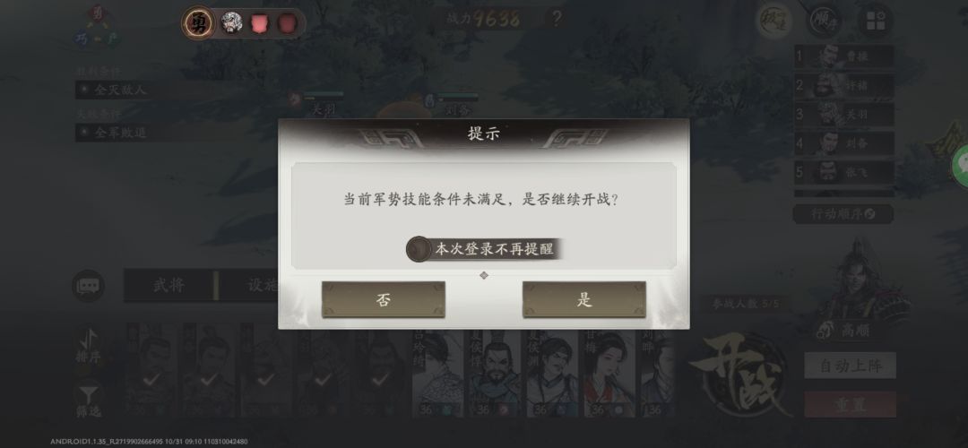 群雄逐鹿bug 2