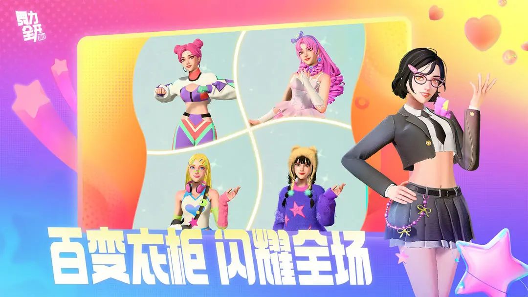 《舞力全开：派对》测试资格发放！ 3