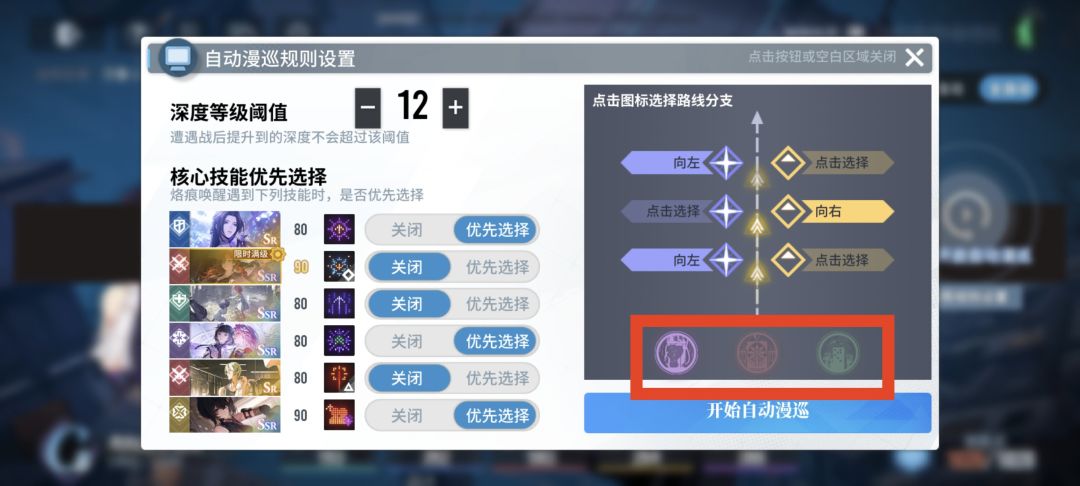 自动漫巡问题 1