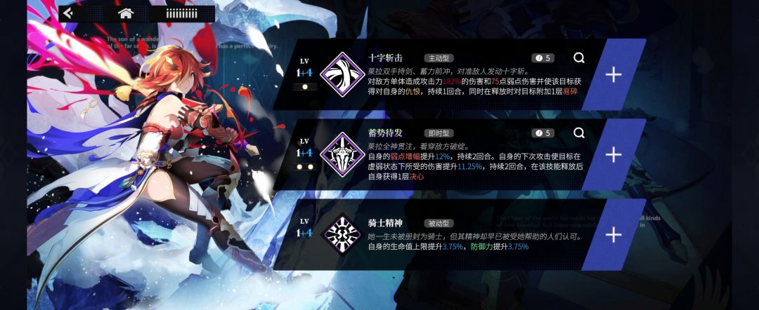 内测全三星完毕,浅谈一下核心职业弱点型星痕 2