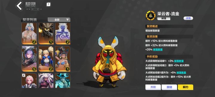 策略求助截图