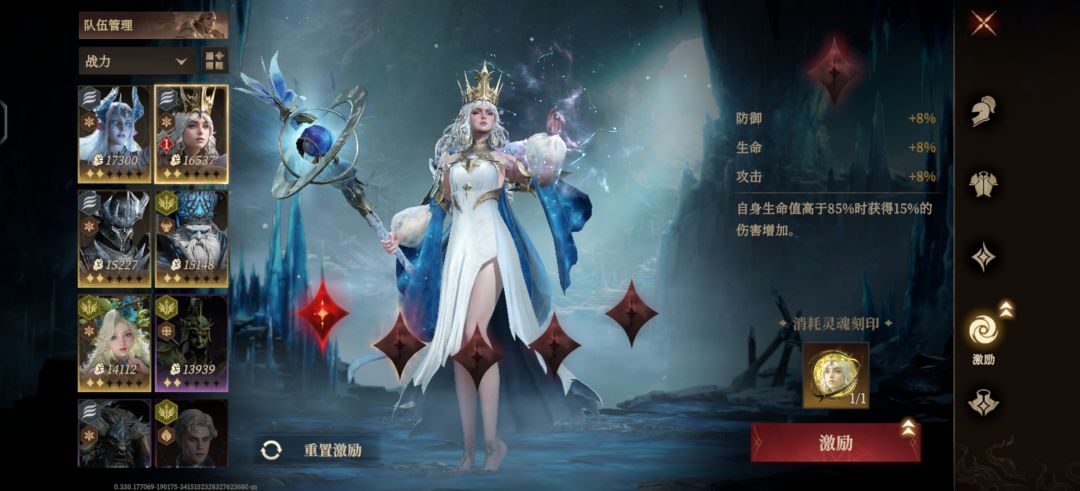 请问要留那个？冰盾吗？第二个需要重置吗？ 2