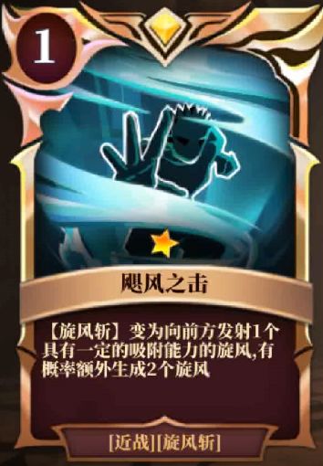 深渊show飓风之击和飓风之舞原来可以共存截图