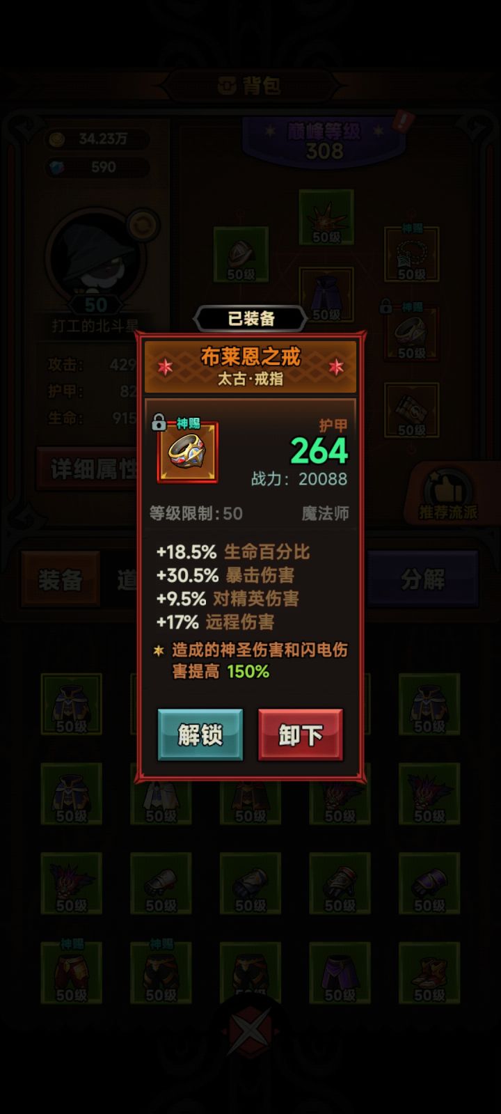毕业戒指截图