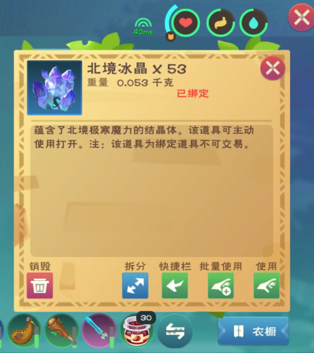 北境冰晶到底是啥玩意 1
