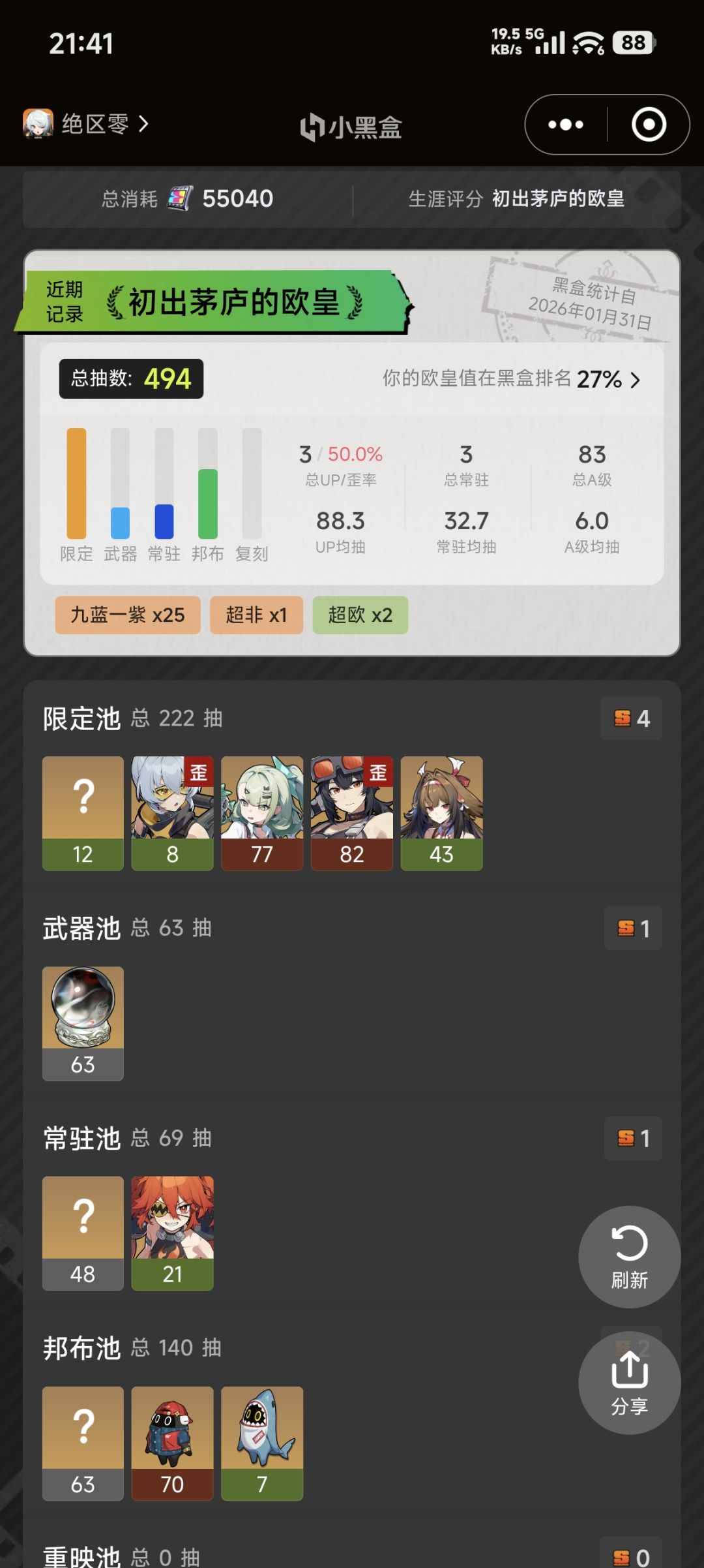 求大佬给点建议 2