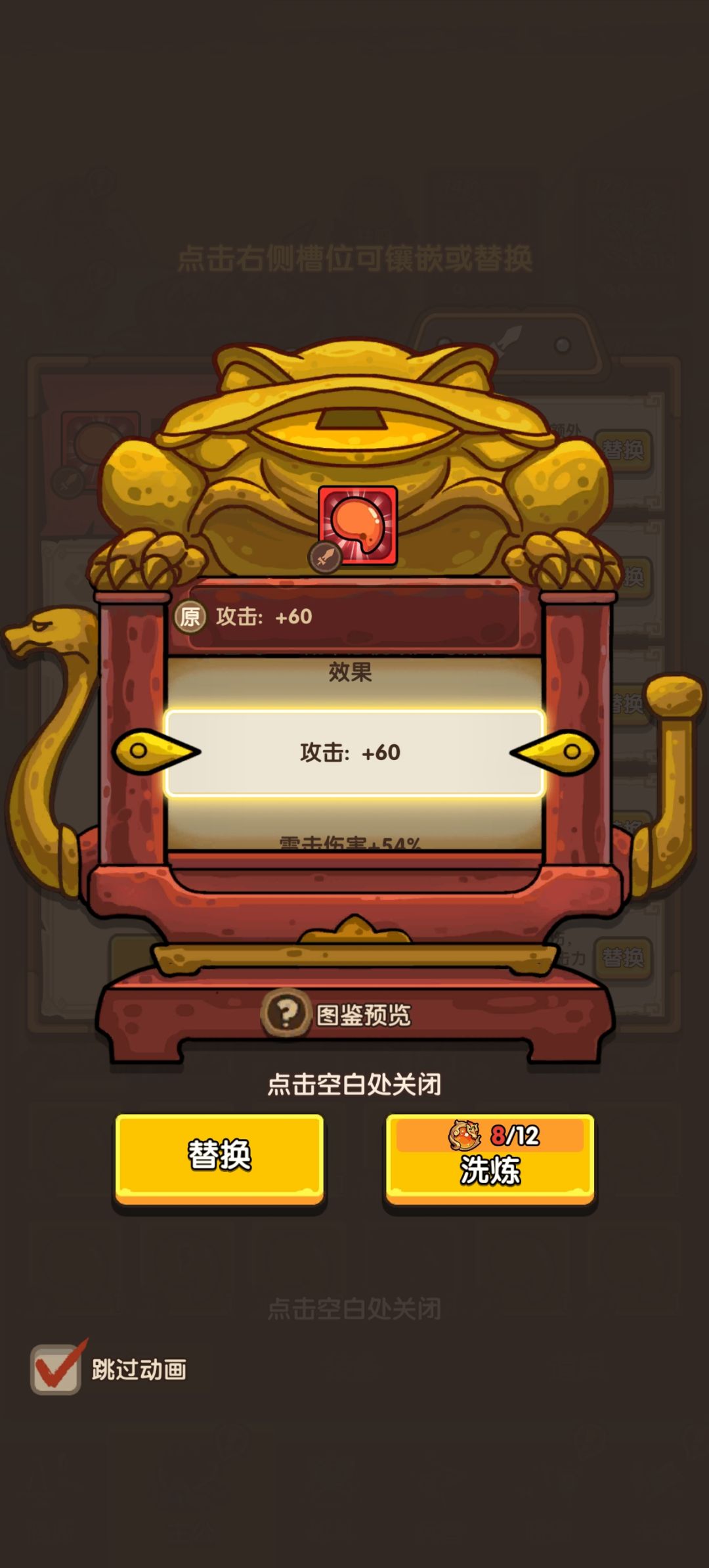 洗练 1