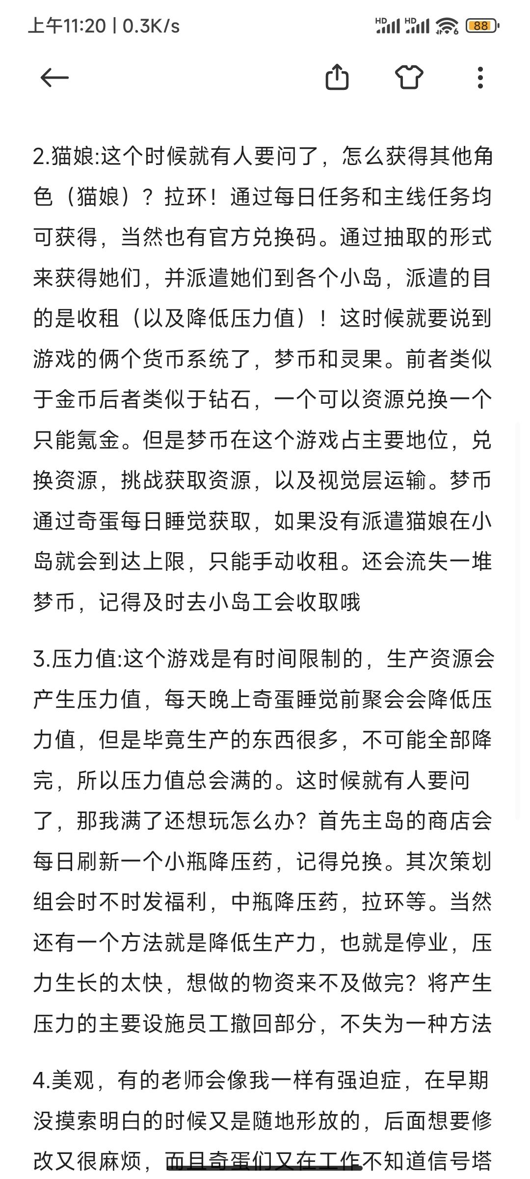 奇蛋生物萌新宝宝辅食篇 2
