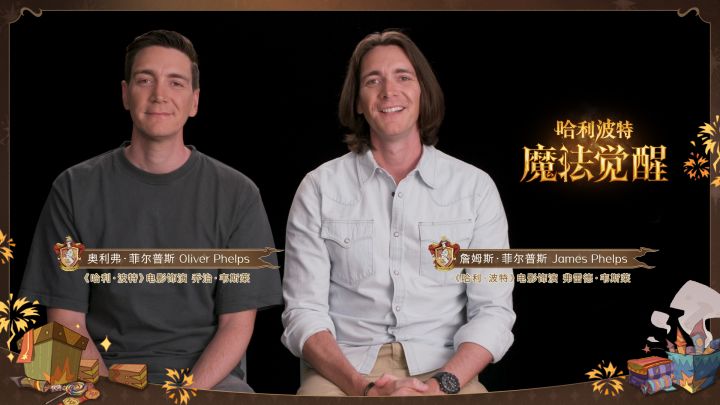 恭候多时，“韦斯莱兄弟”重返霍格沃茨！截图