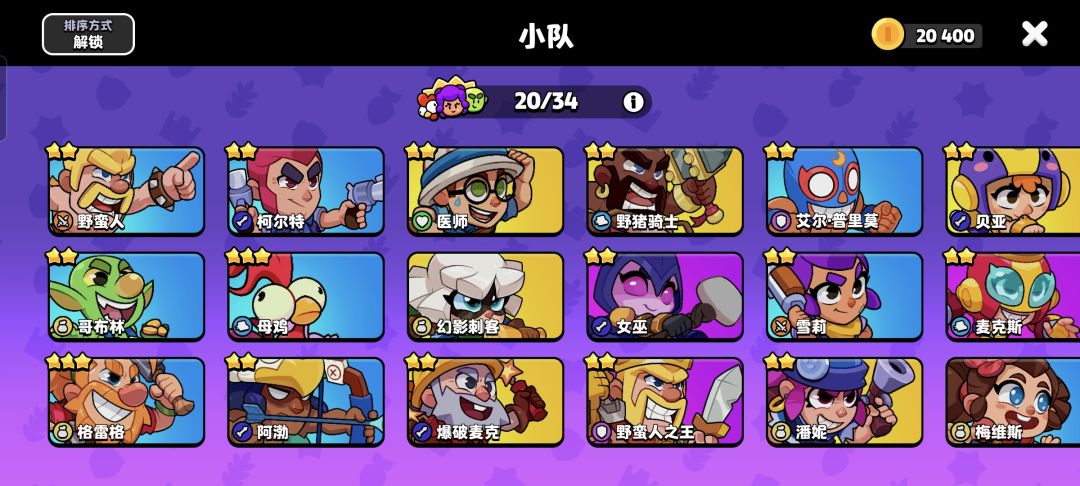 爆裂小队连续百次前五心得，这三点最重要！截图