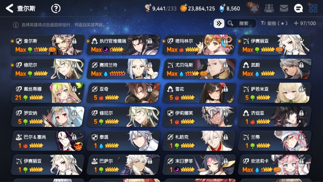 月光缘分选哪个呢 2
