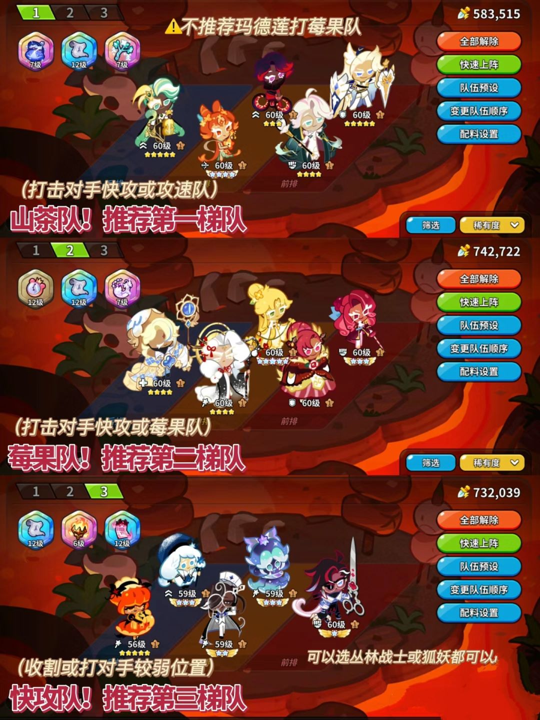 饼干人王者|最新龙之峡谷大乱斗攻略 2